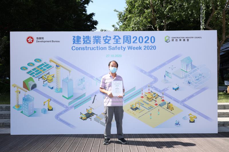 Construction Safety Week 2020 Award Presentation Ceremony - Image 104