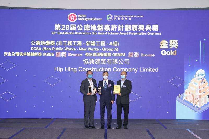 28th CCSAS Award Presentation Ceremony - Image 2