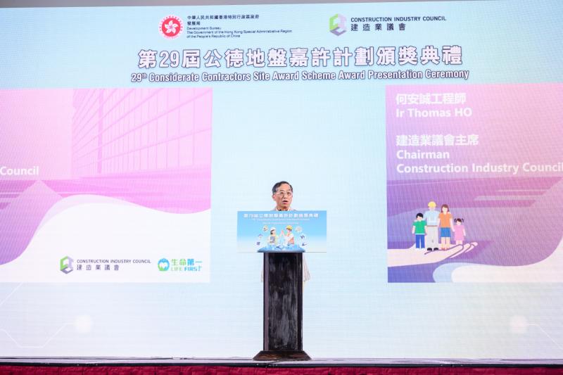 29th CCSAS Award Presentation Ceremony - Image 4