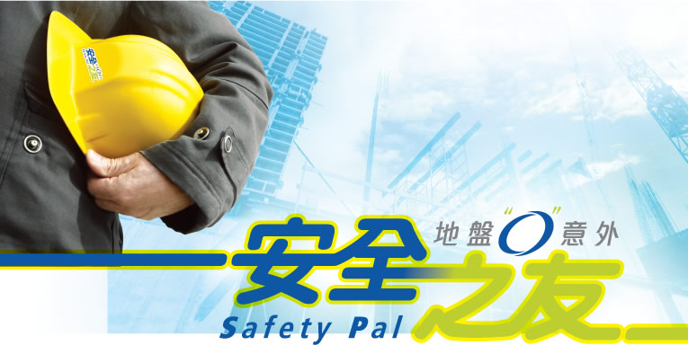 Join the Safety Pal