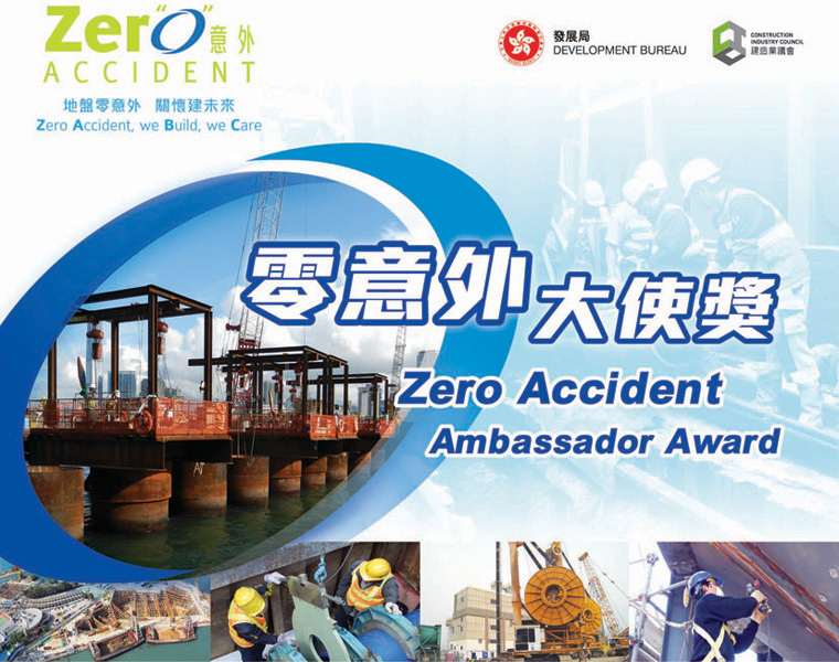 Zero Accident Ambassador Award