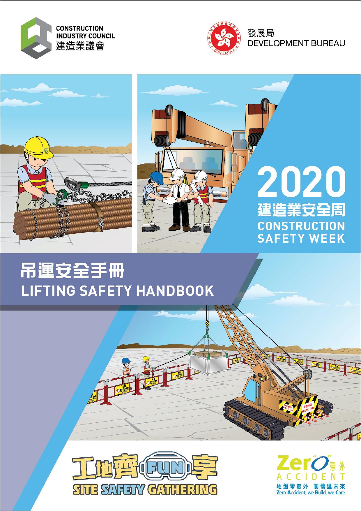 Work-At-Height Safety Handbook